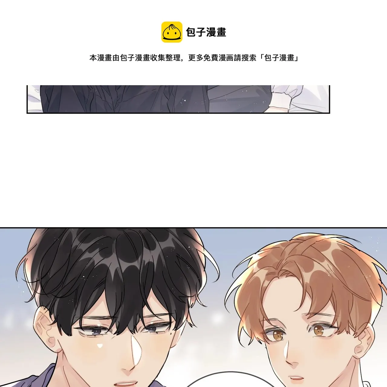 番外9 不放手 第51页