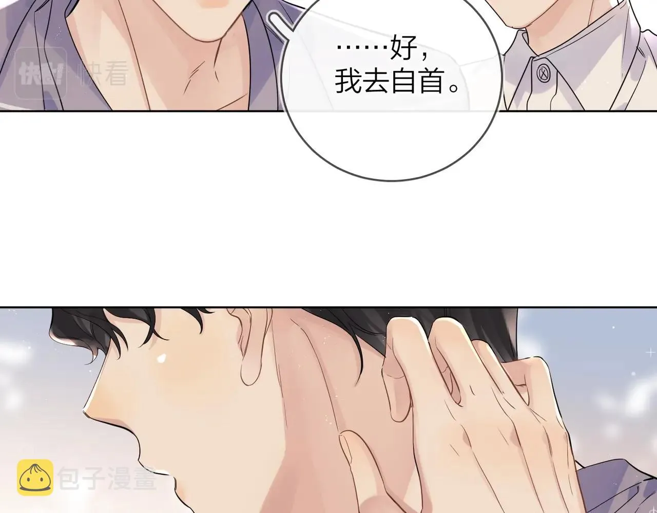 番外9 不放手 第52页