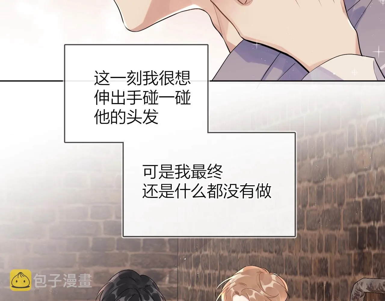 番外9 不放手 第53页