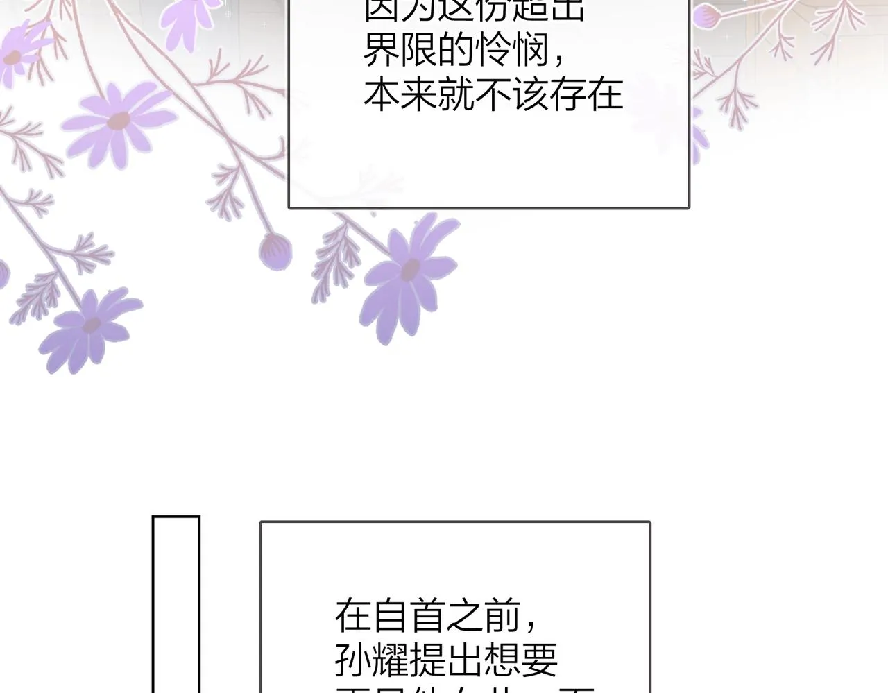 番外9 不放手 第55页