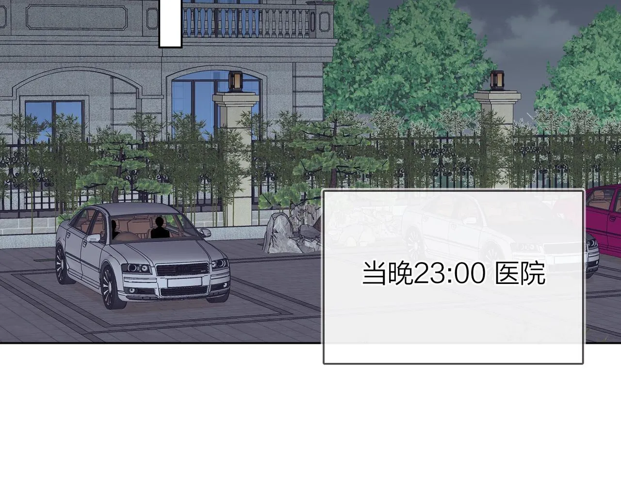 番外9 不放手 第57页