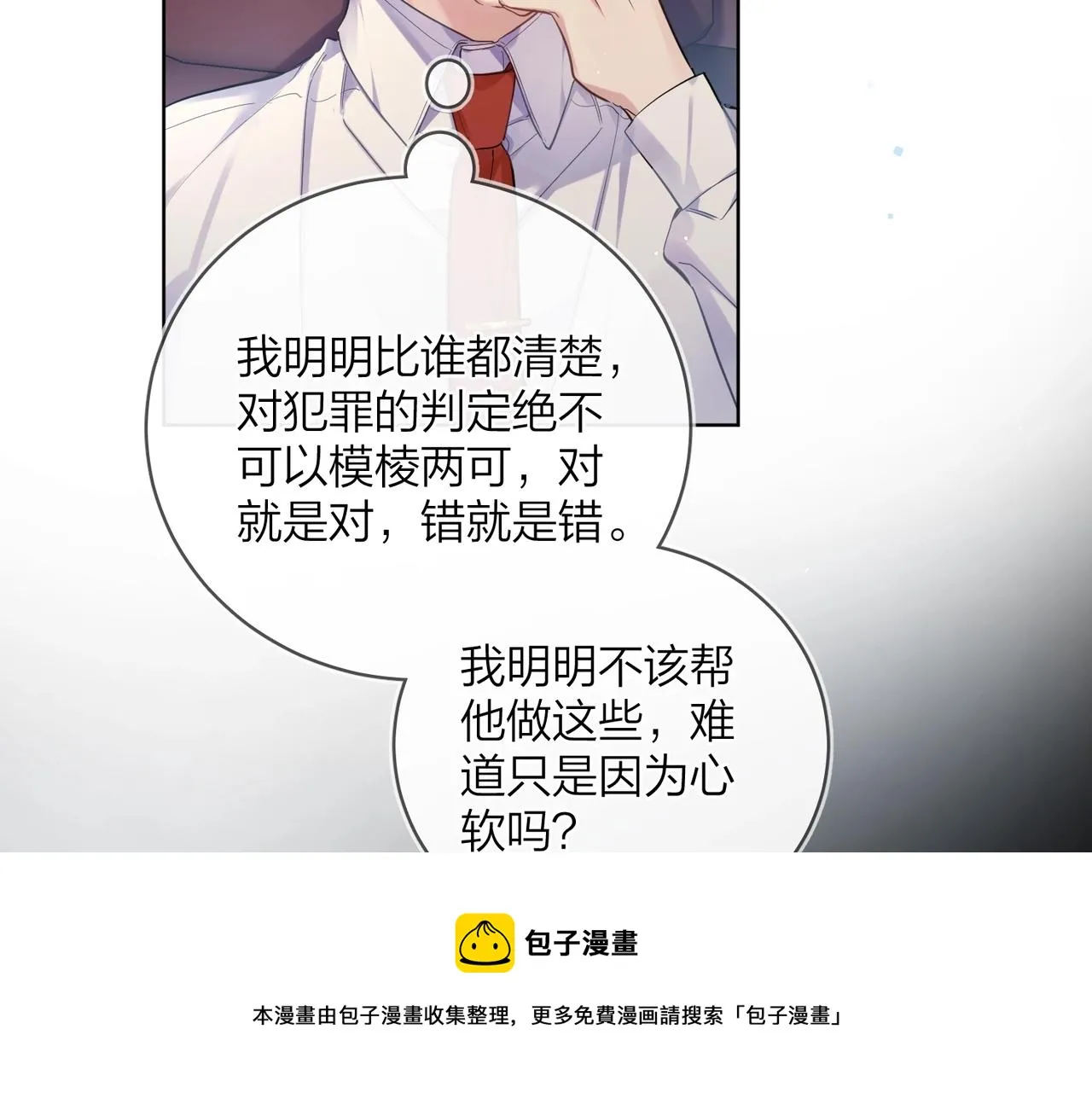 番外9 不放手 第61页