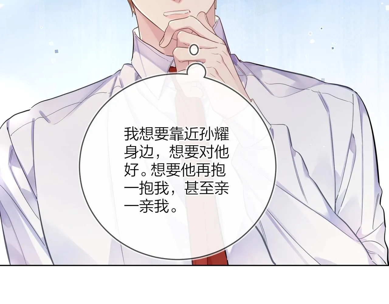 番外9 不放手 第64页