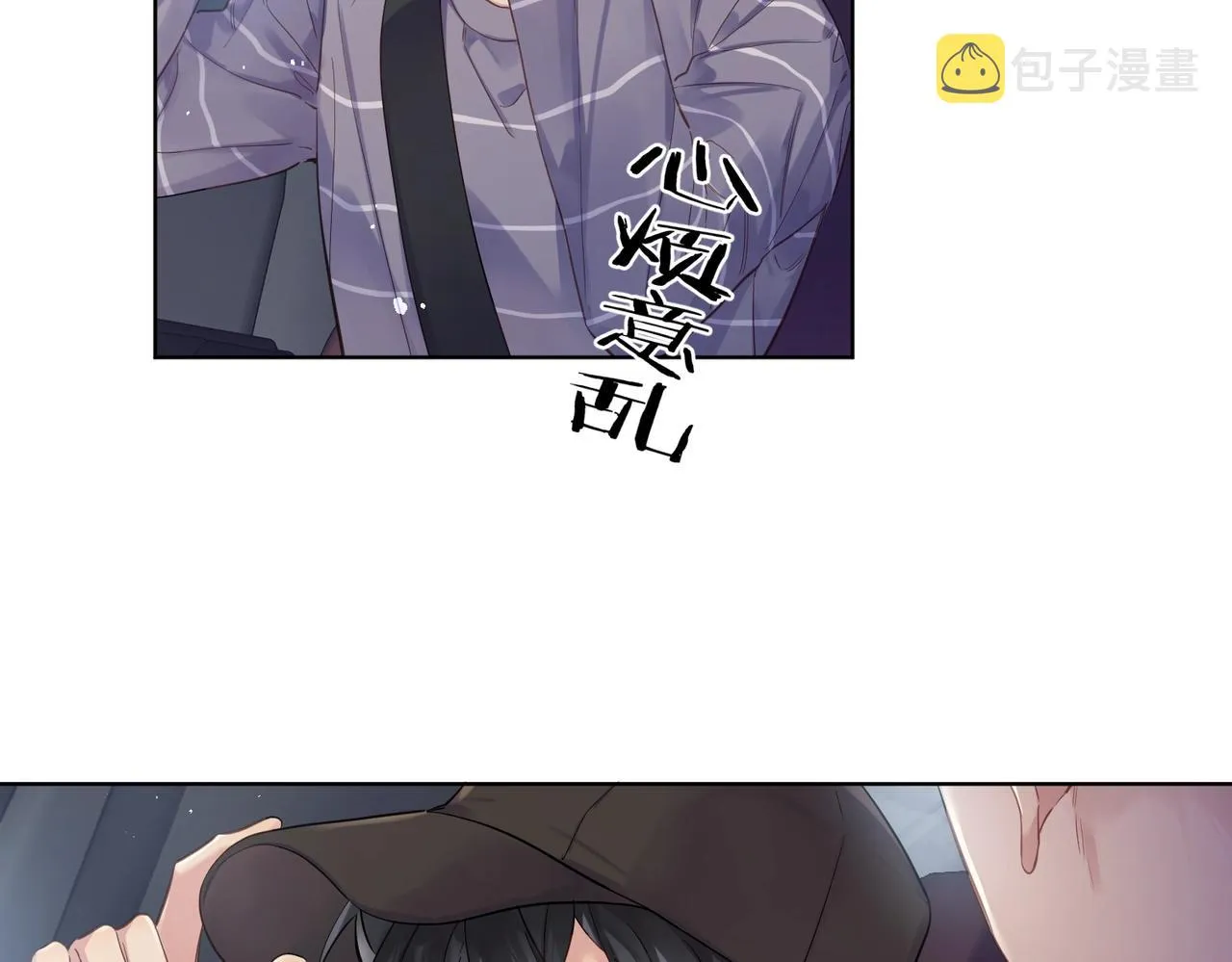 番外9 不放手 第66页