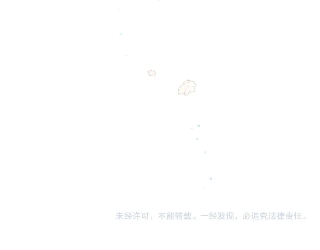 番外9 不放手 第76页