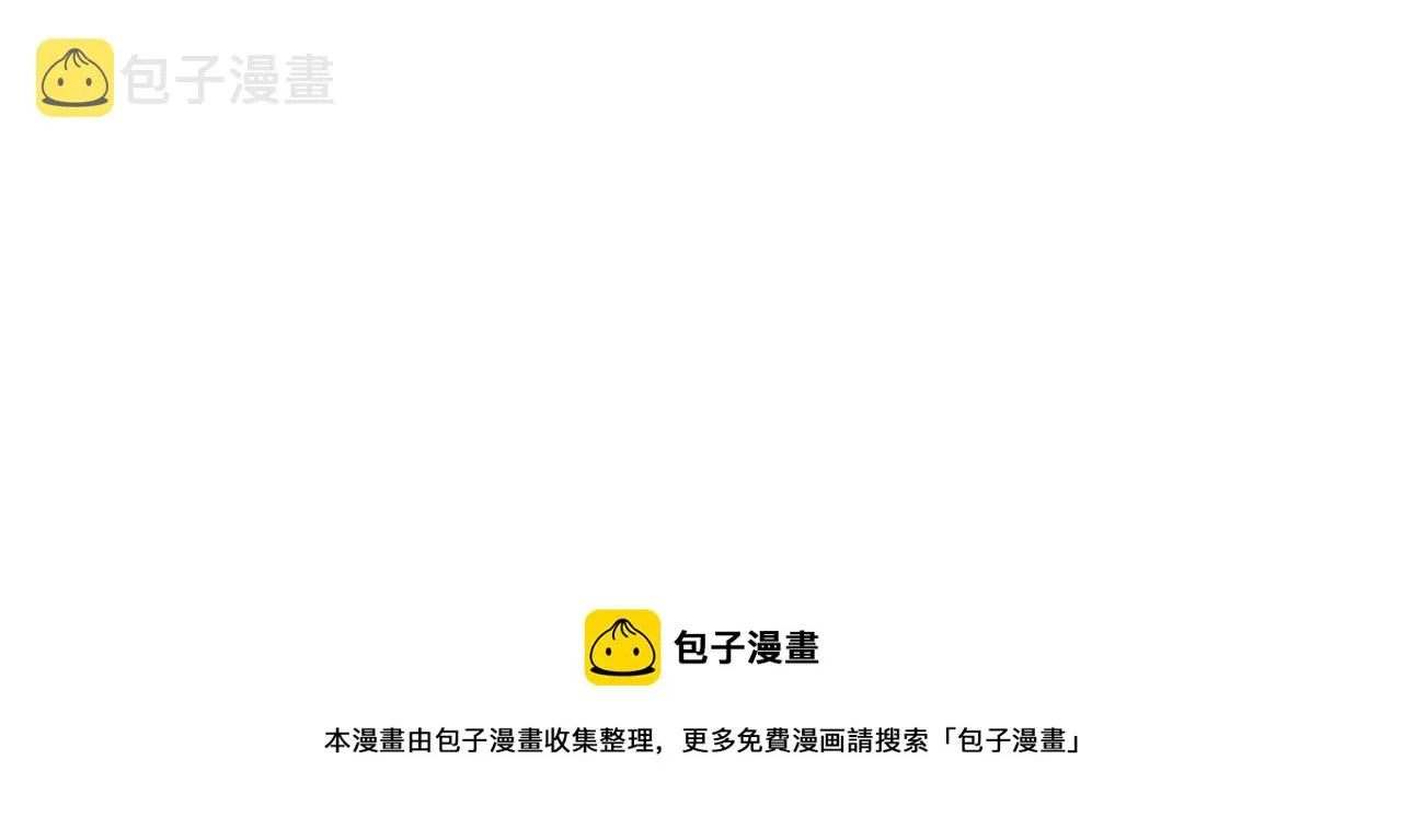 番外9 不放手 第77页