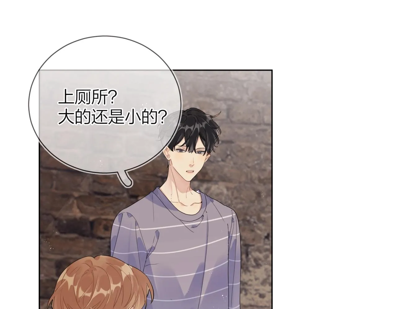 番外8 标记 第5页
