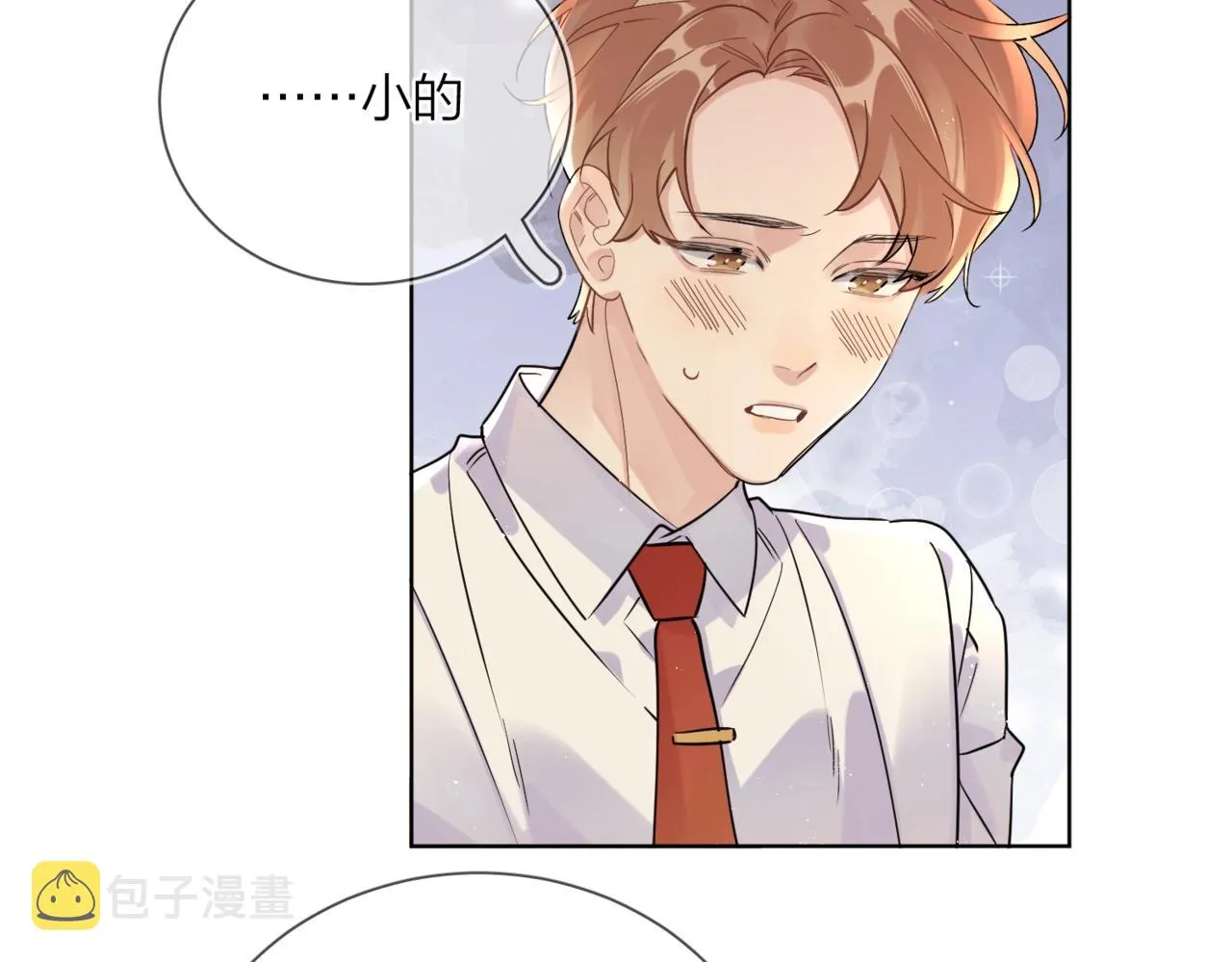 番外8 标记 第7页