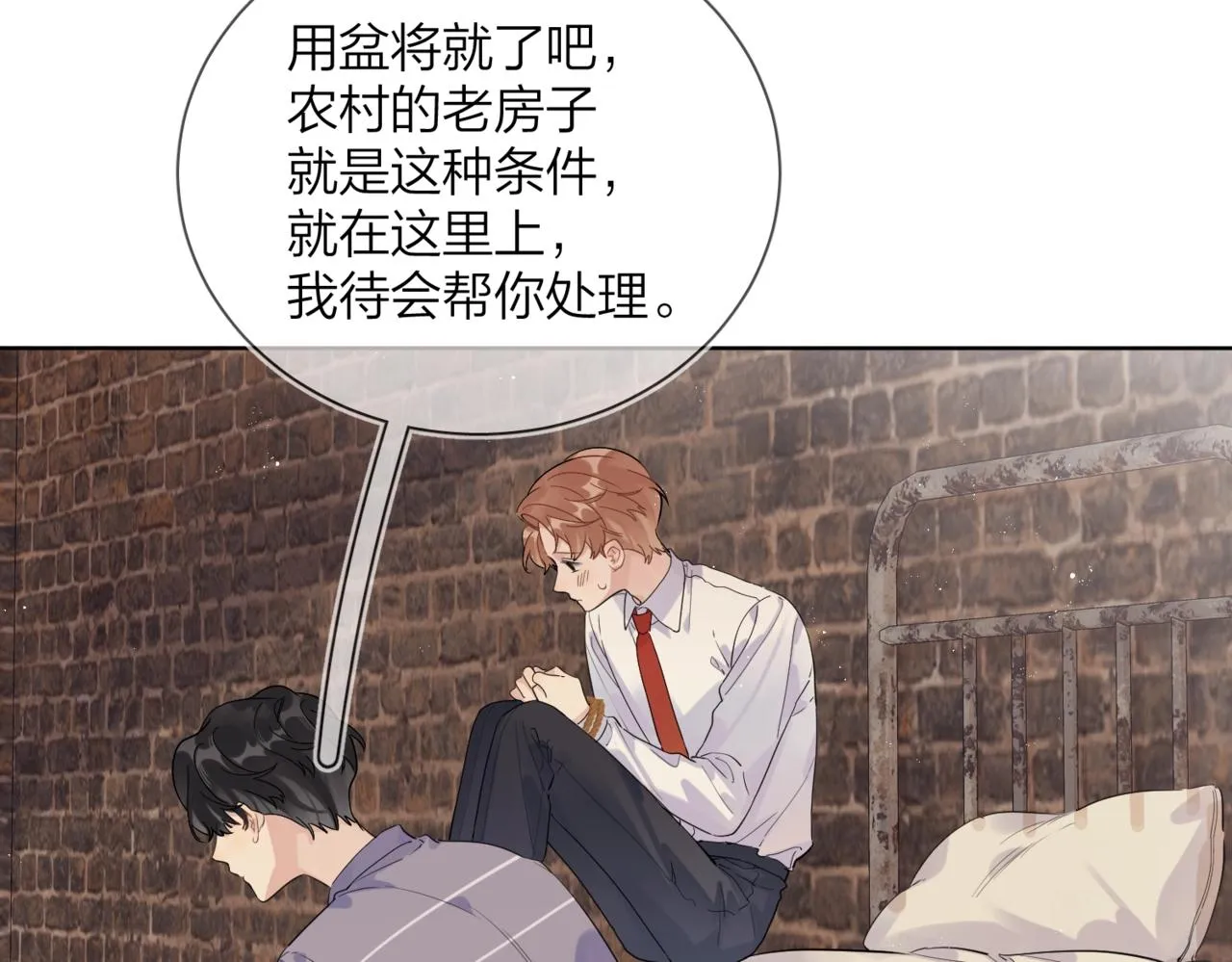 番外8 标记 第8页