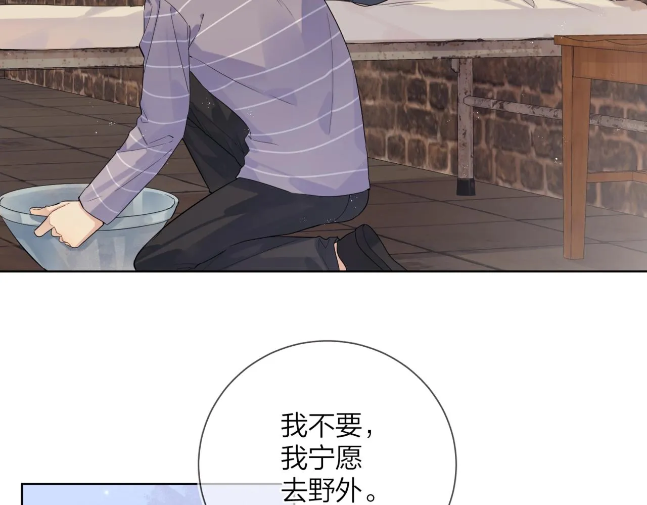 番外8 标记 第9页