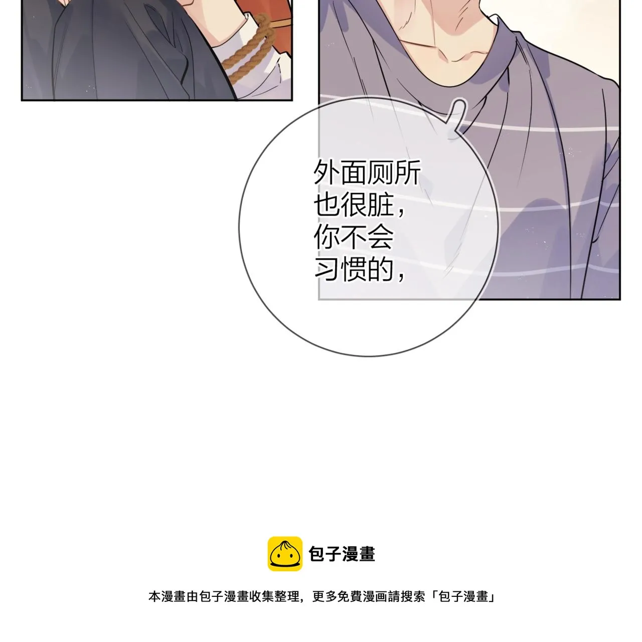番外8 标记 第11页