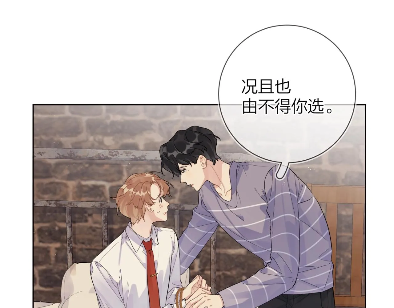 番外8 标记 第12页