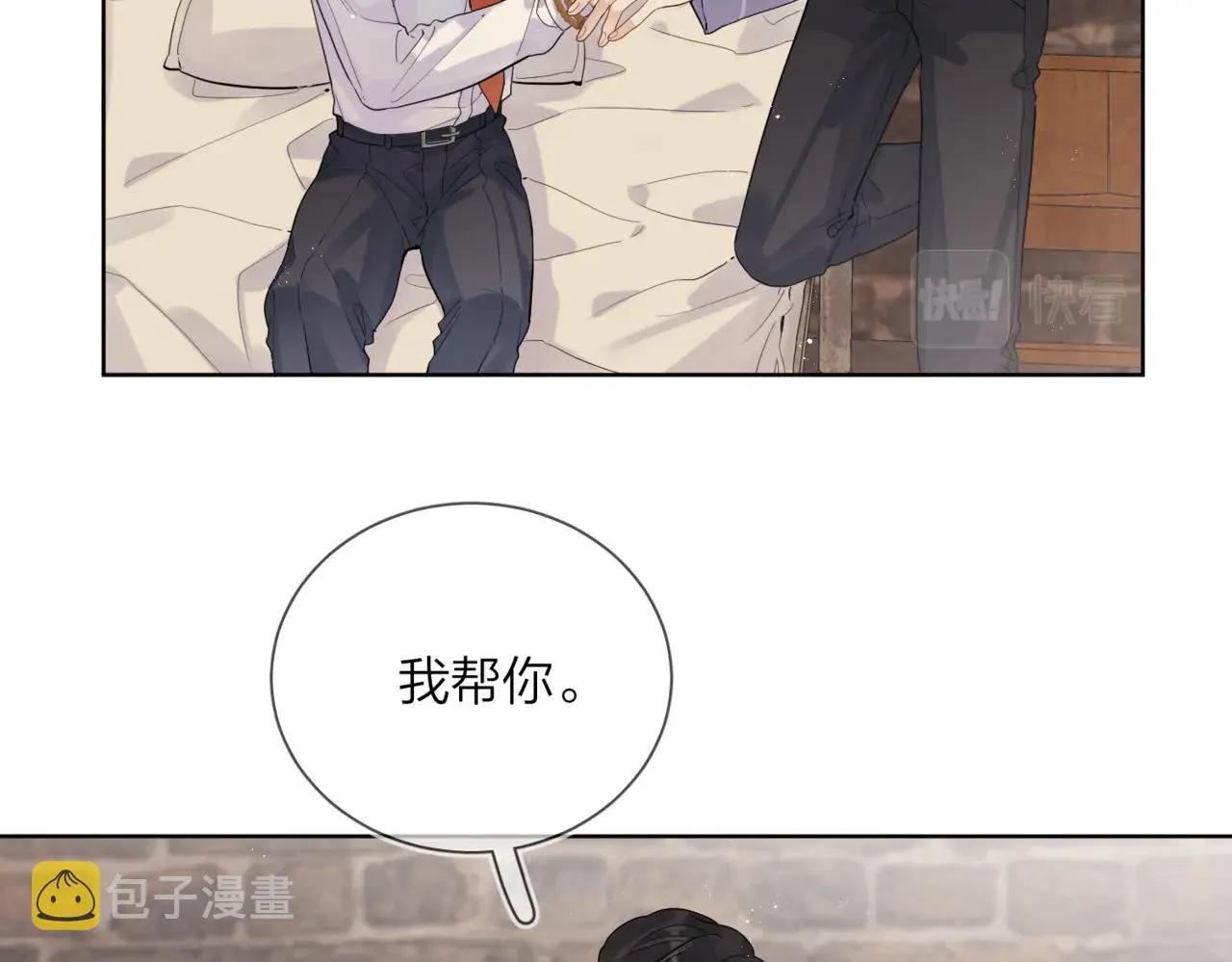 番外8 标记 第13页