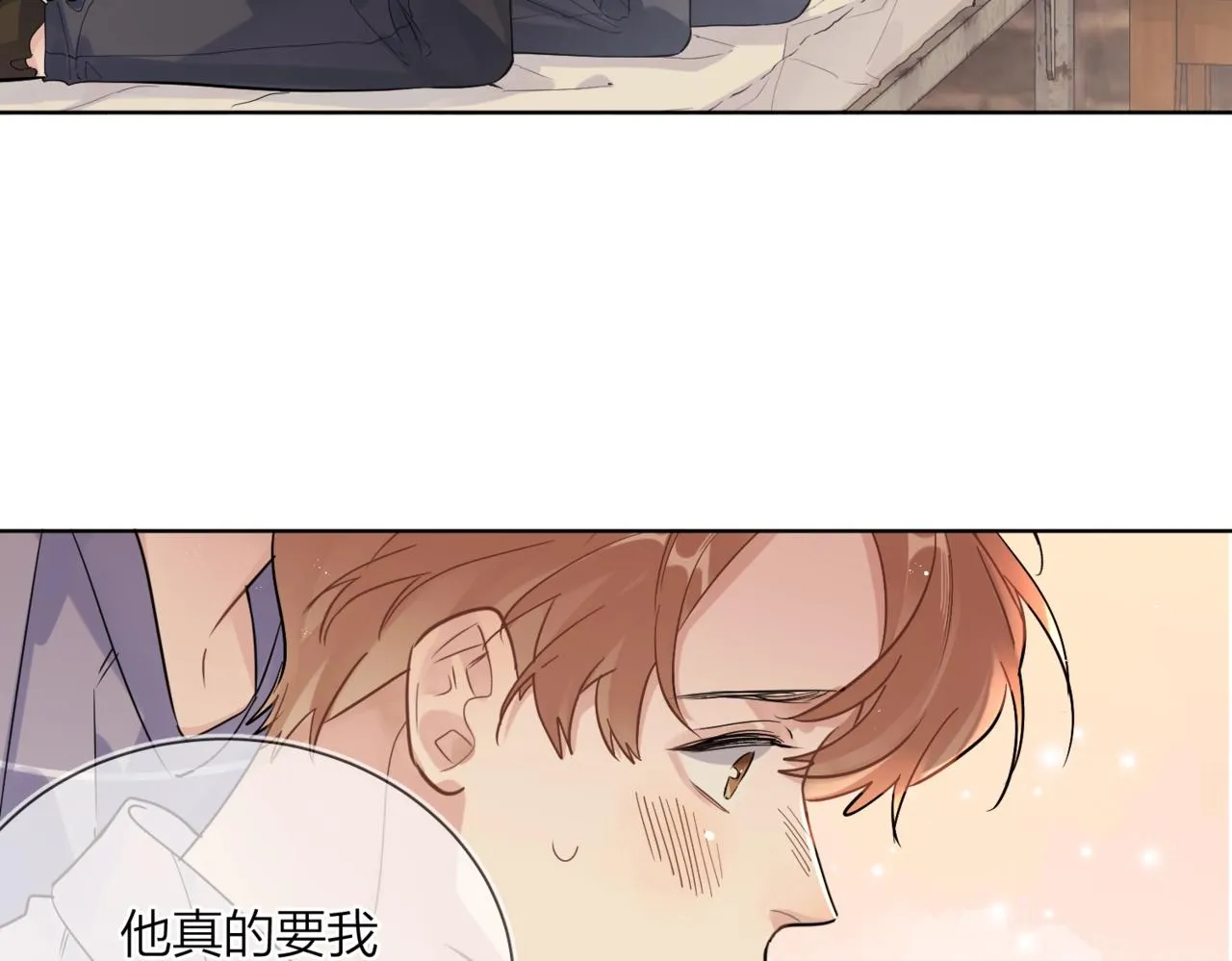 番外8 标记 第15页