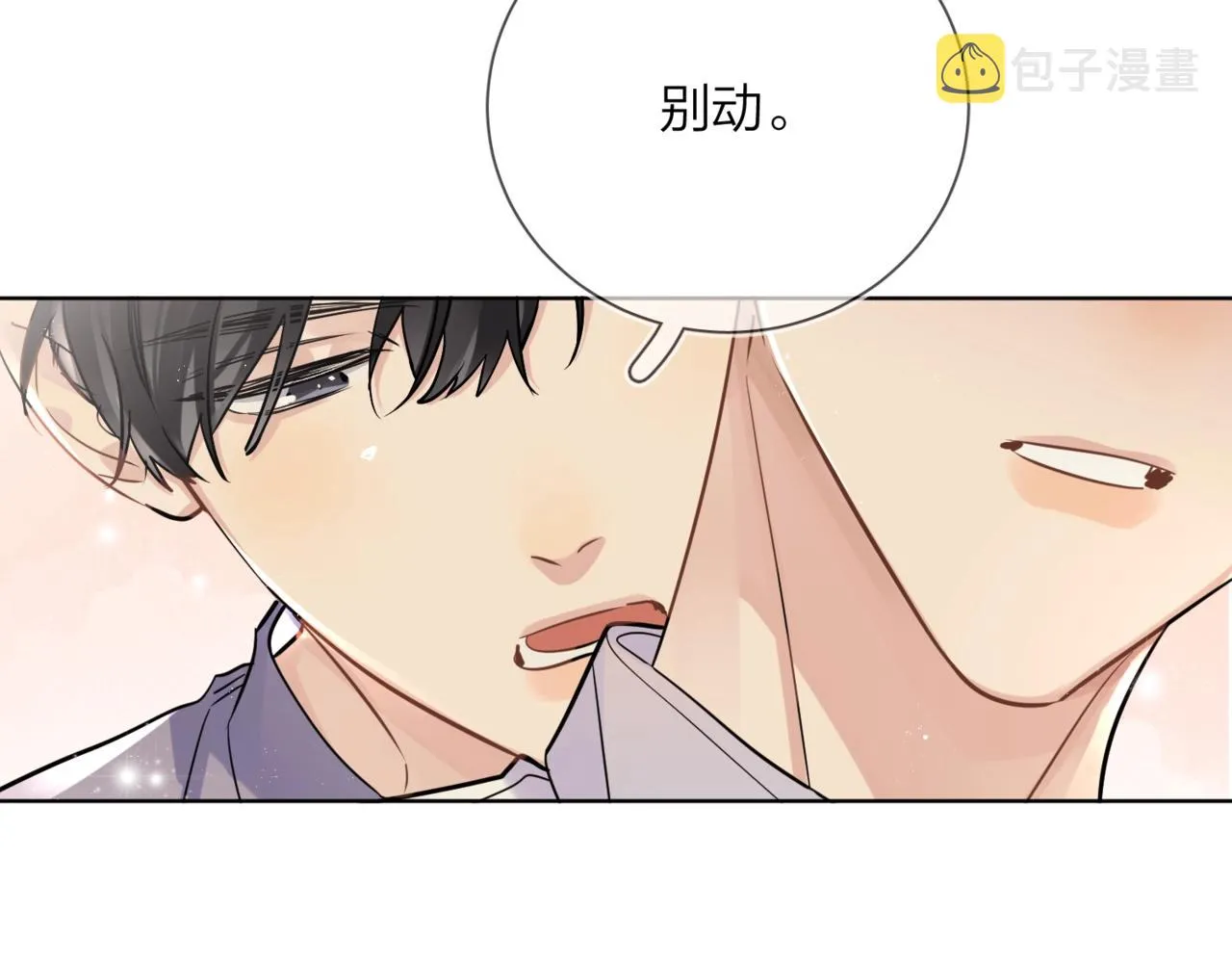 番外8 标记 第20页