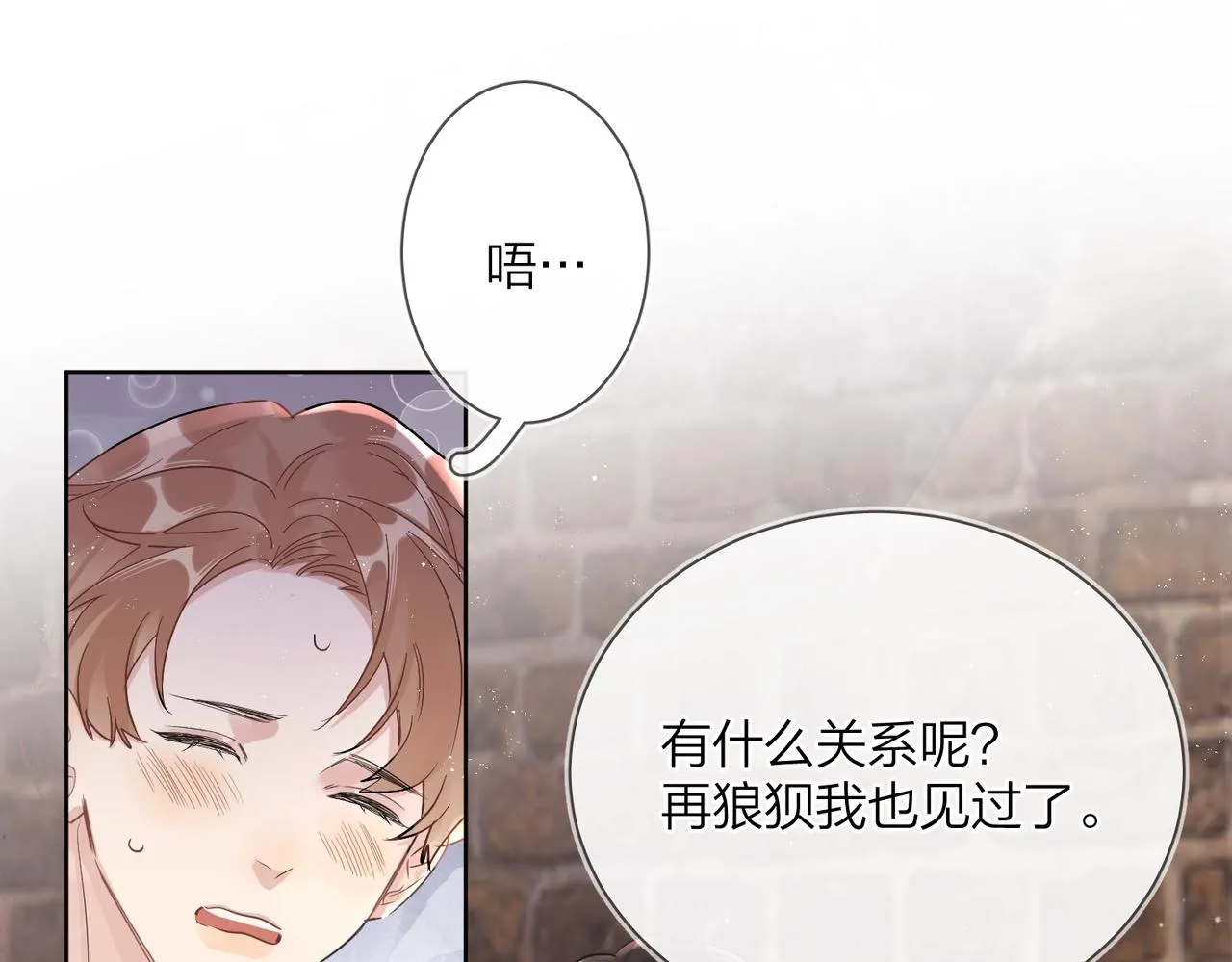 番外8 标记 第23页