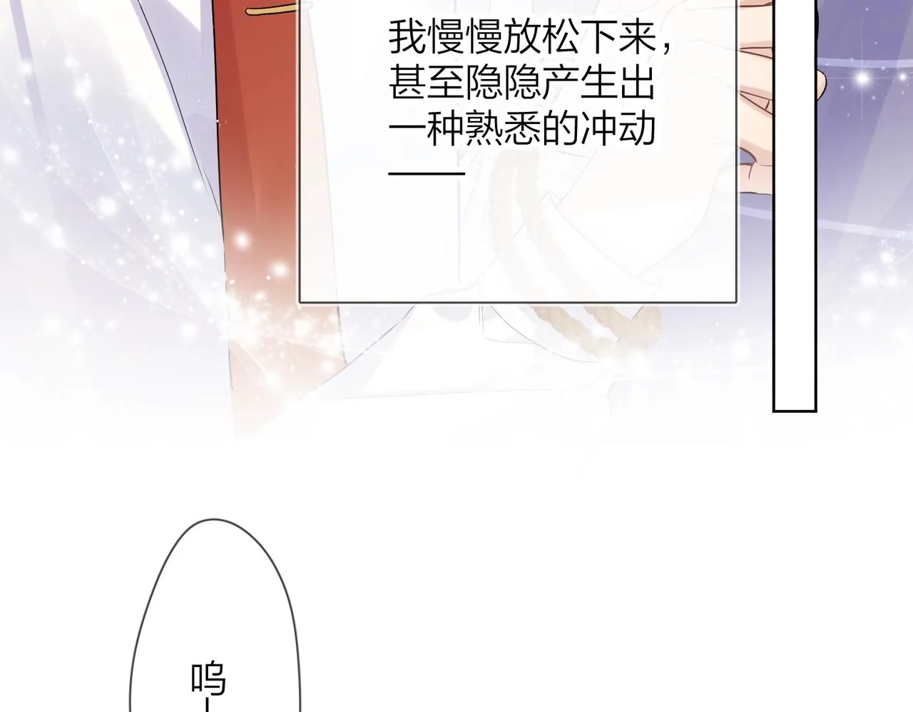 番外8 标记 第43页
