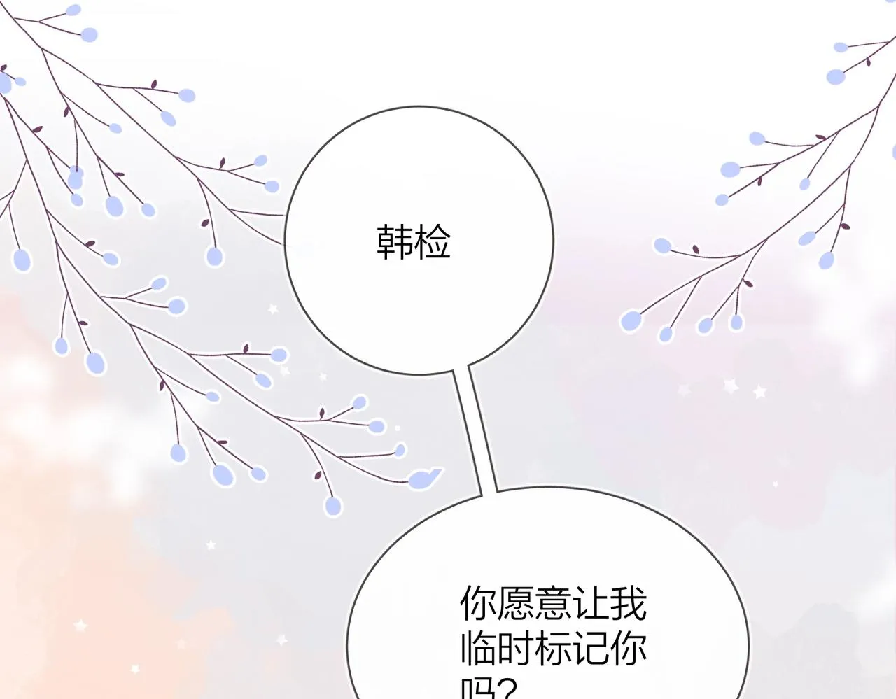 番外8 标记 第45页