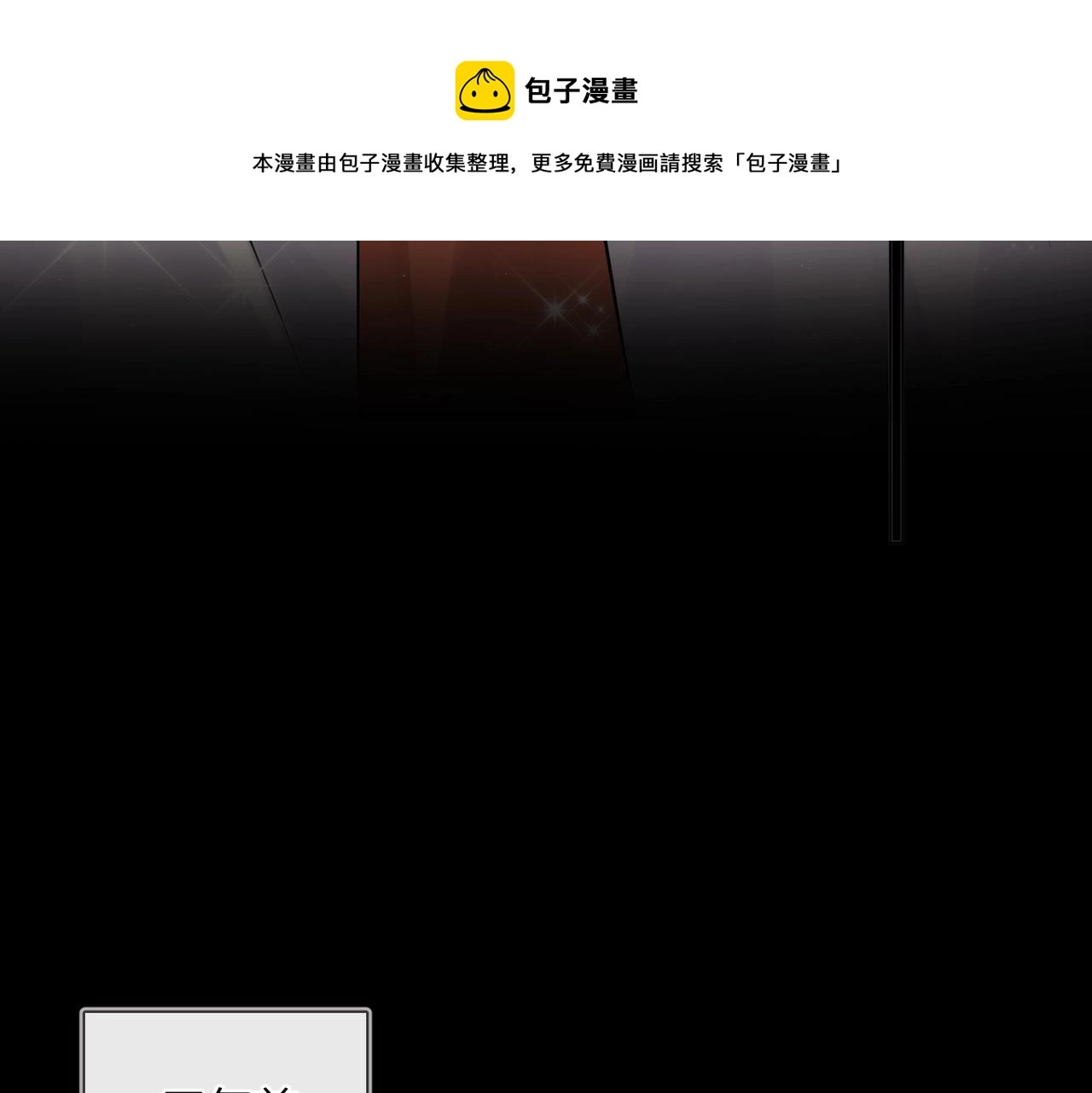 番外8 标记 第51页