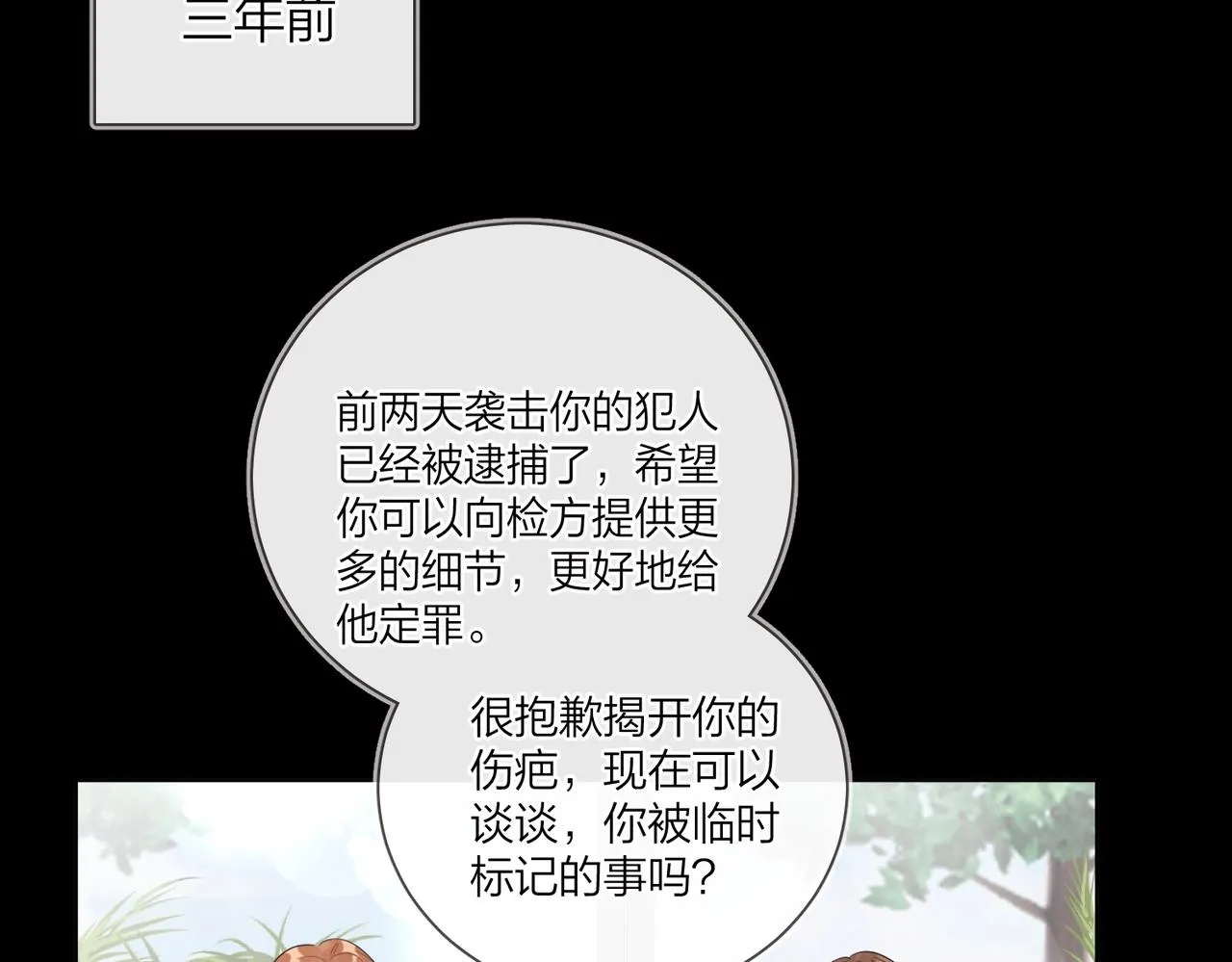 番外8 标记 第52页