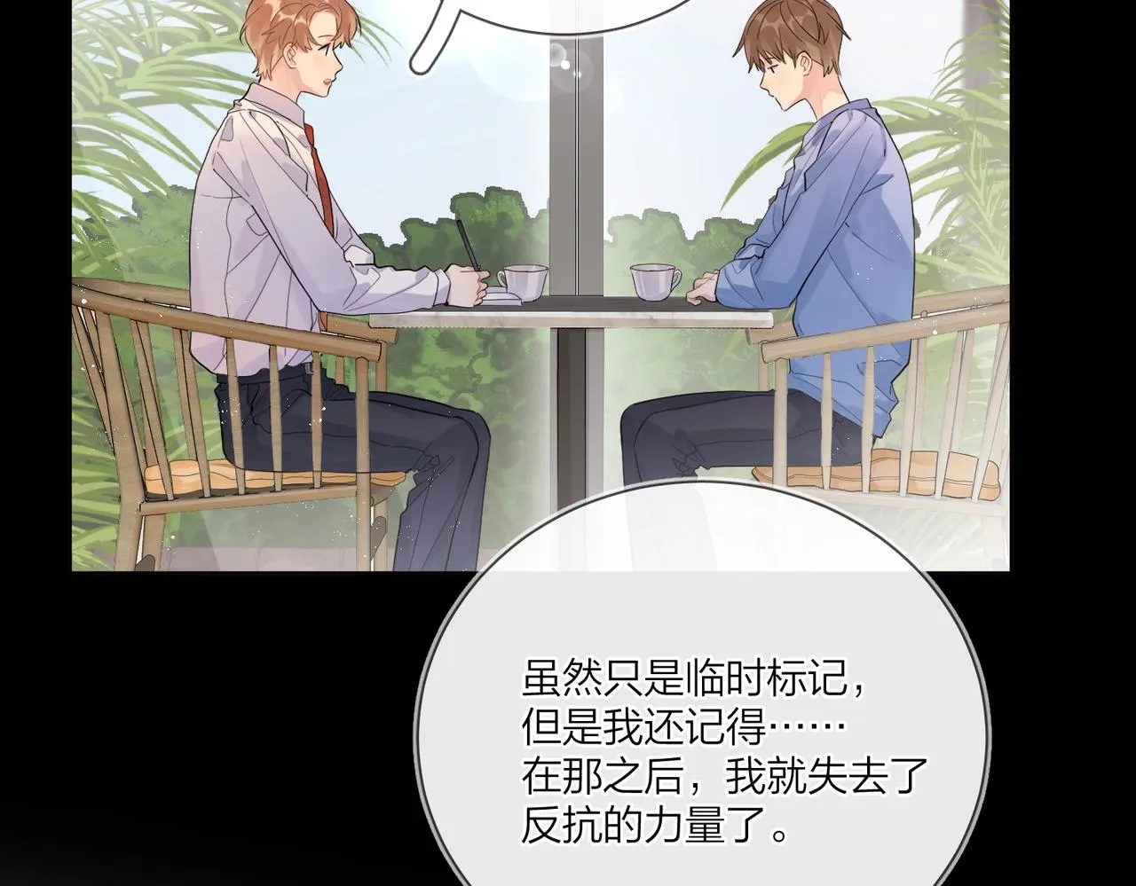 番外8 标记 第53页