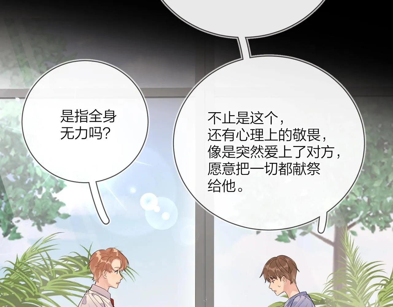 番外8 标记 第54页