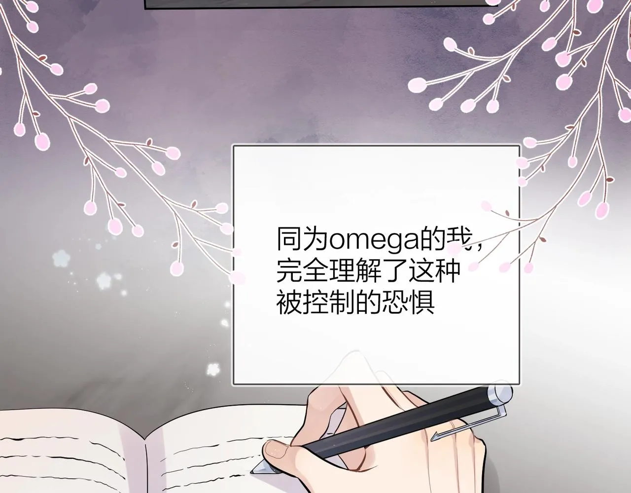 番外8 标记 第58页