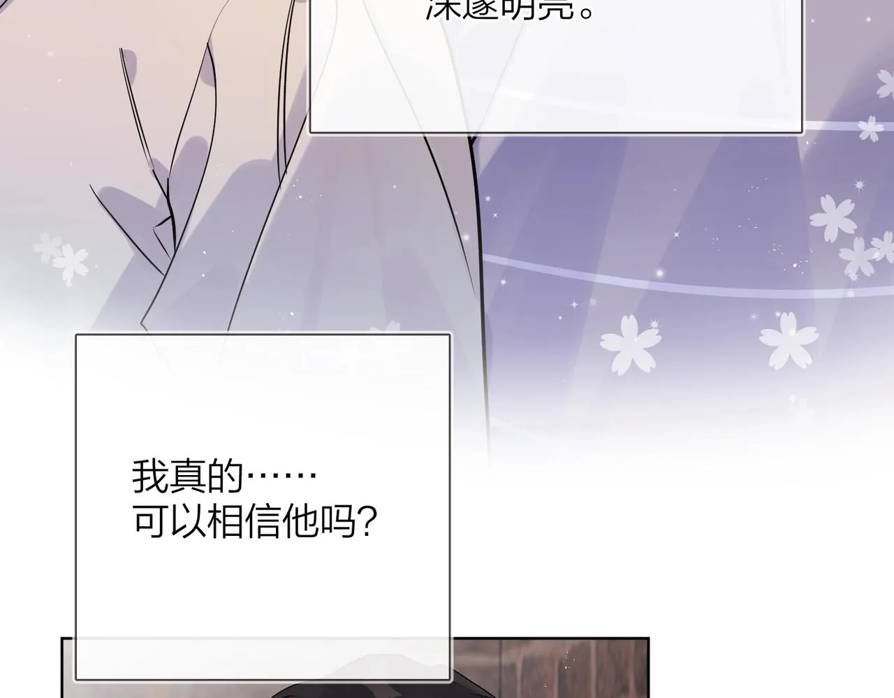 番外8 标记 第69页