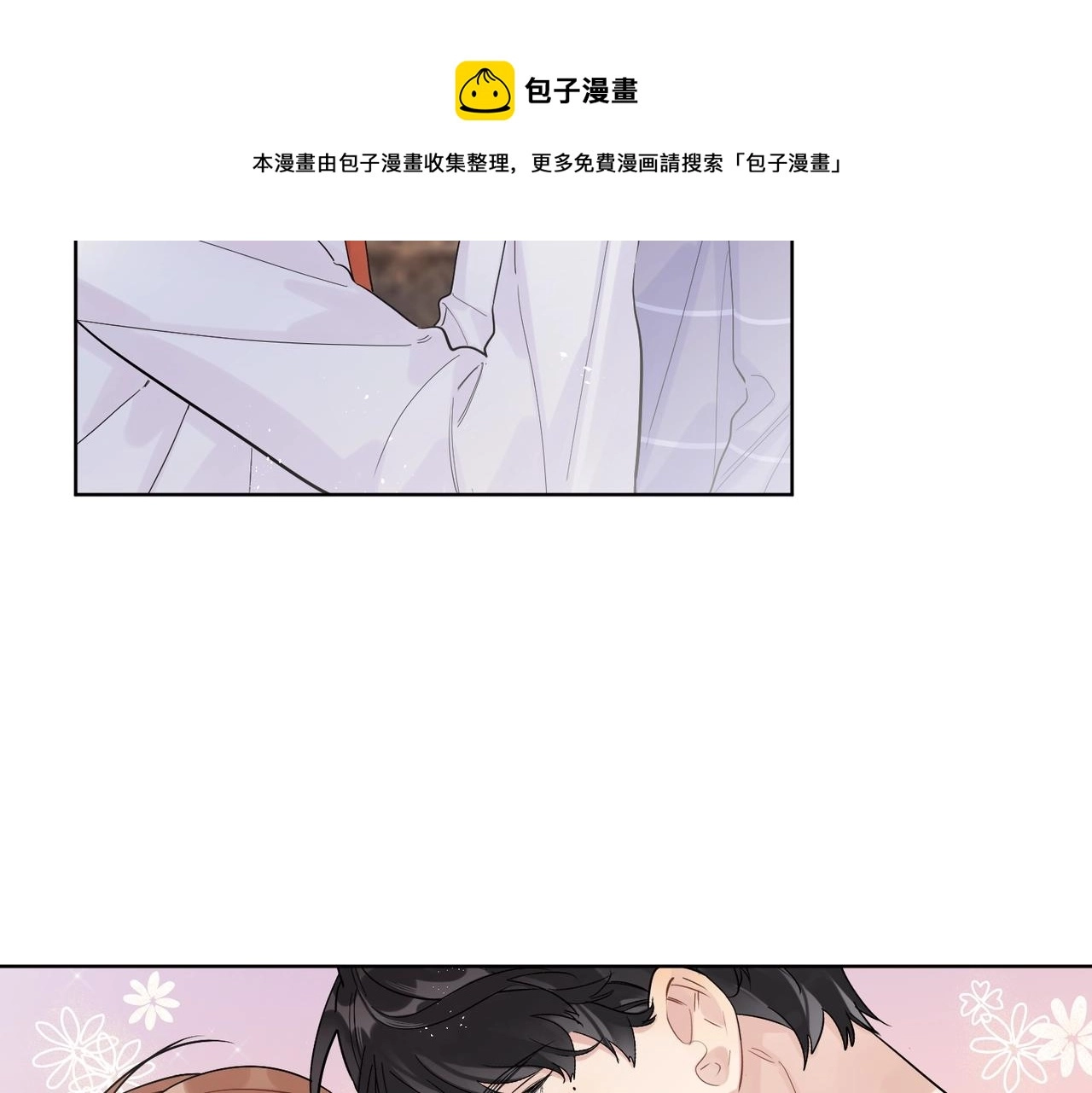 番外8 标记 第71页