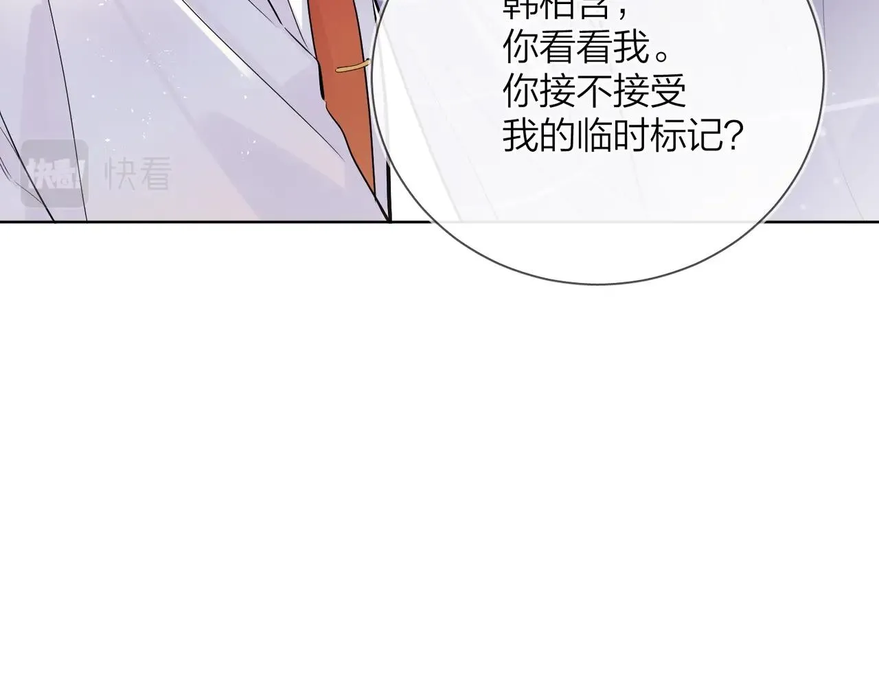 番外8 标记 第73页