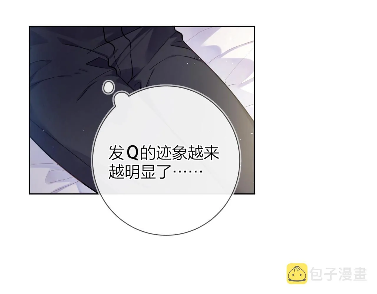 番外8 标记 第75页