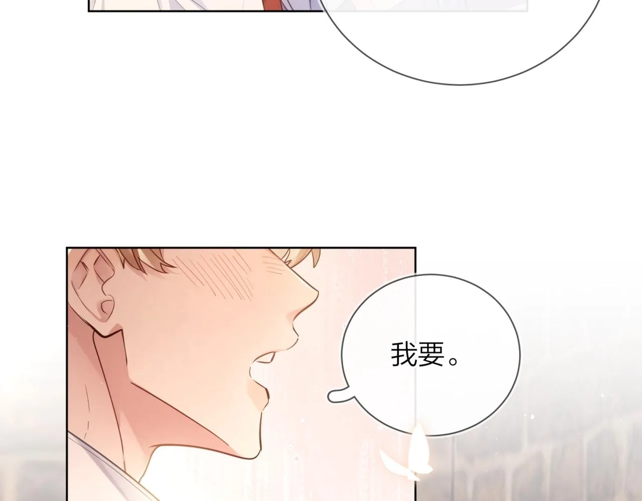 番外8 标记 第77页