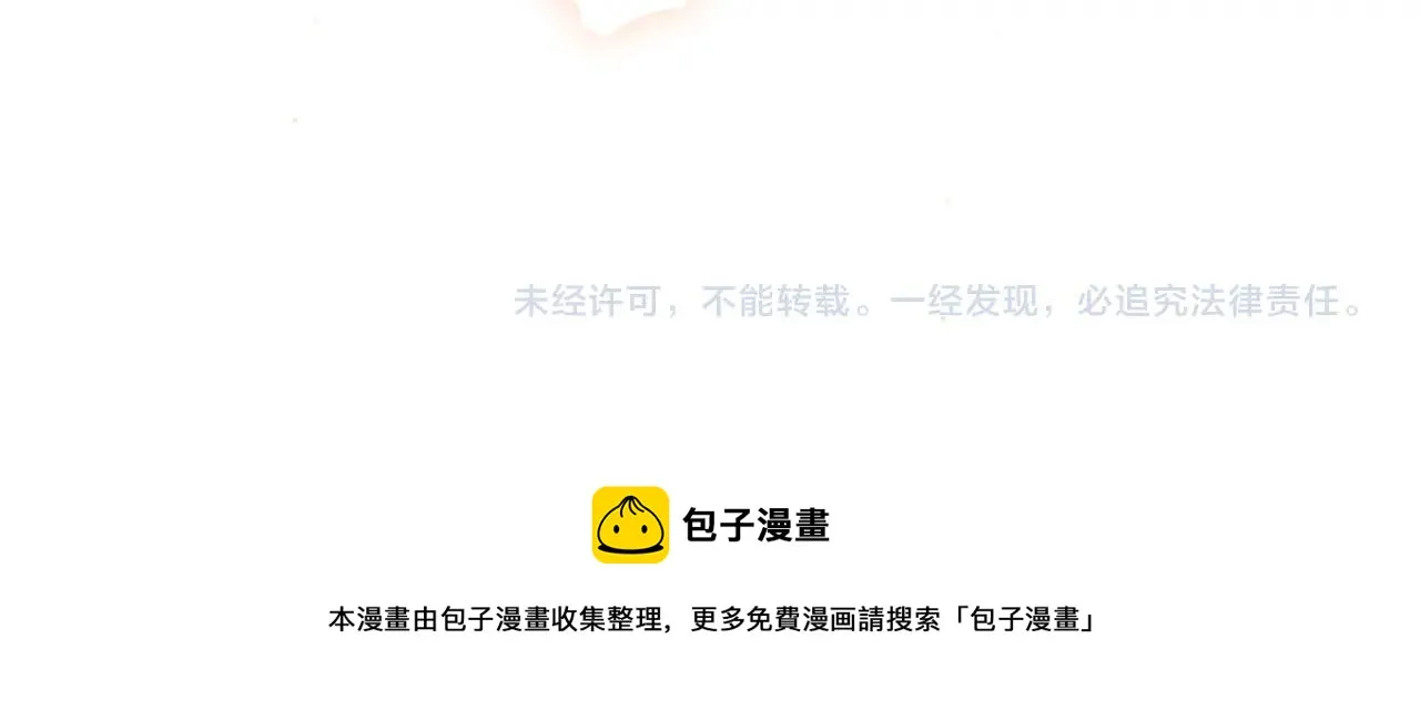 番外8 标记 第88页