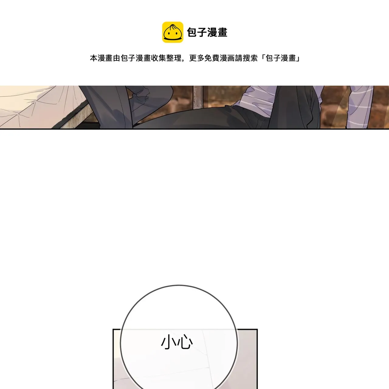 番外7 遵从本能 第11页