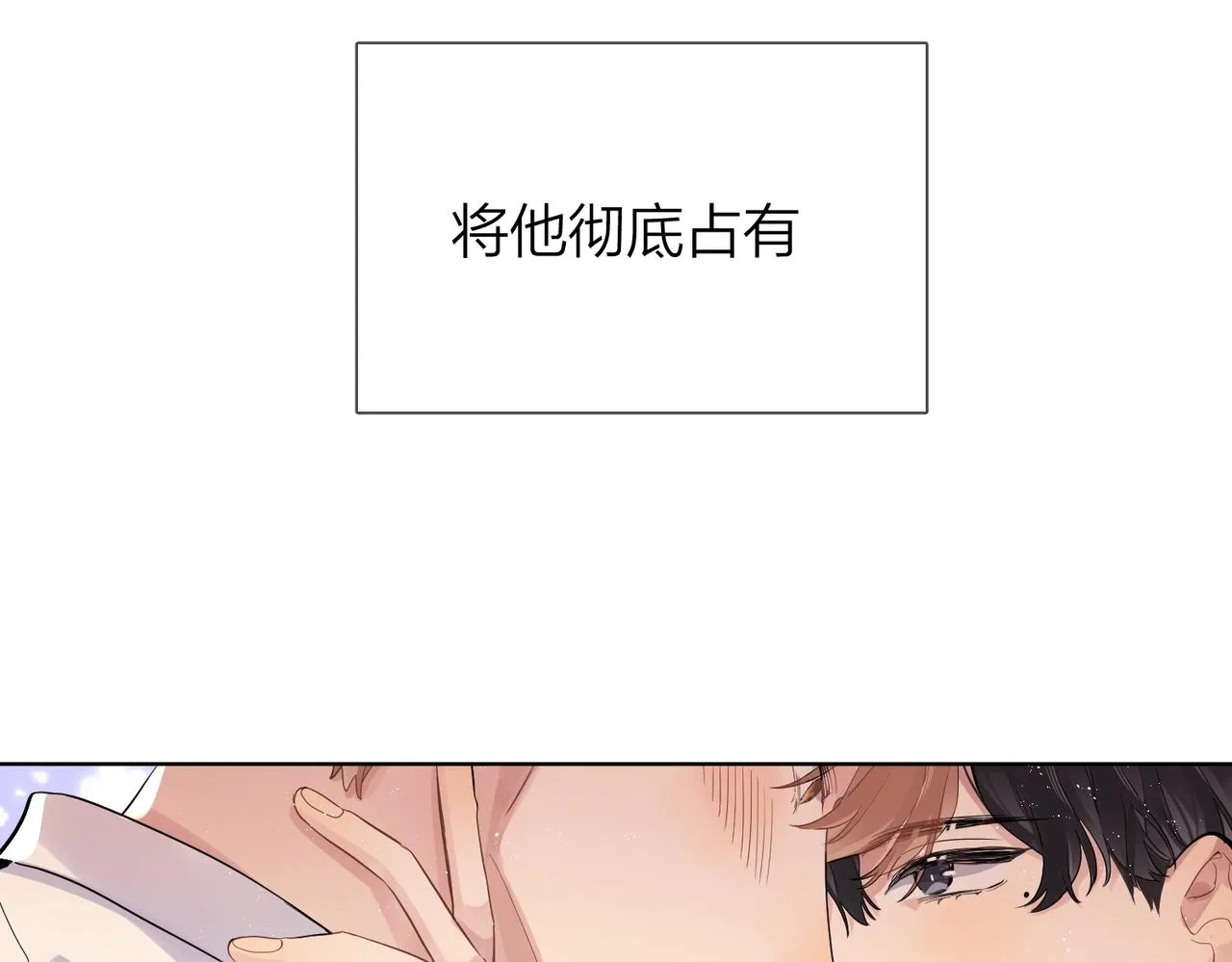 番外7 遵从本能 第22页