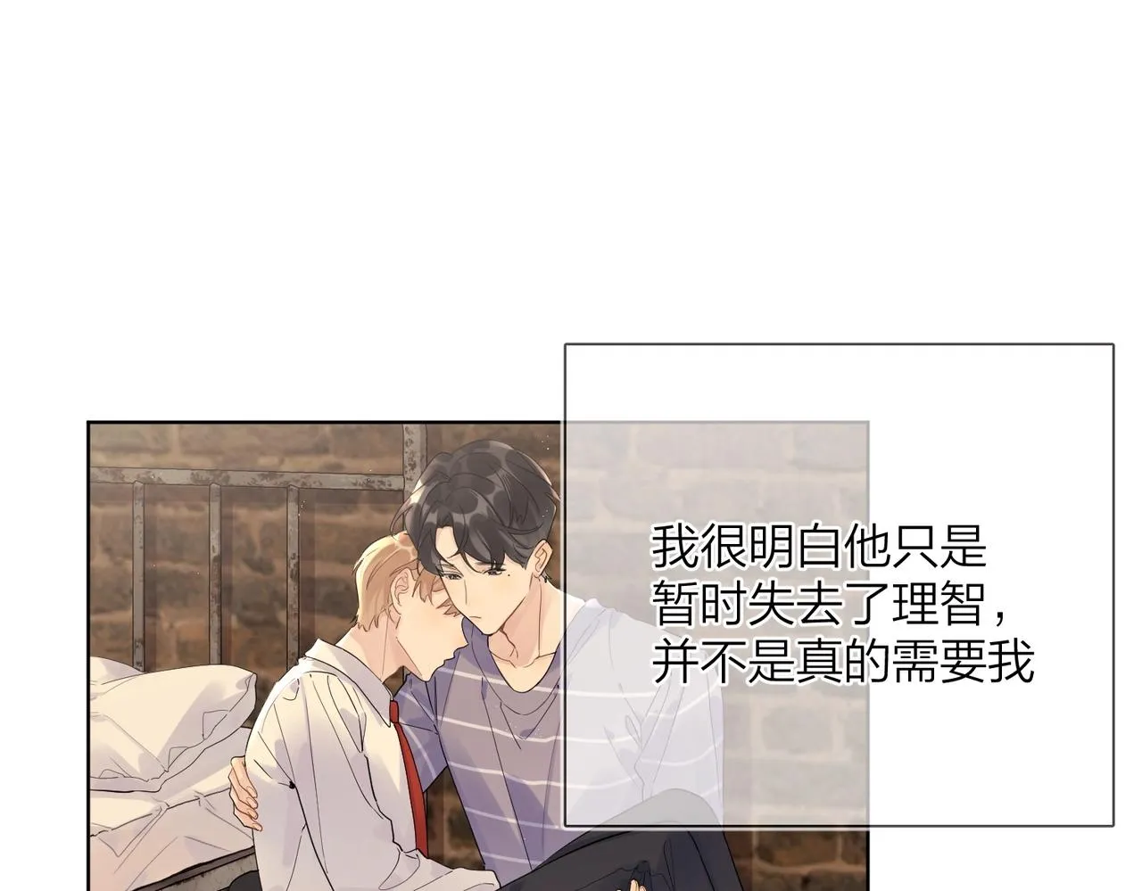 番外7 遵从本能 第27页