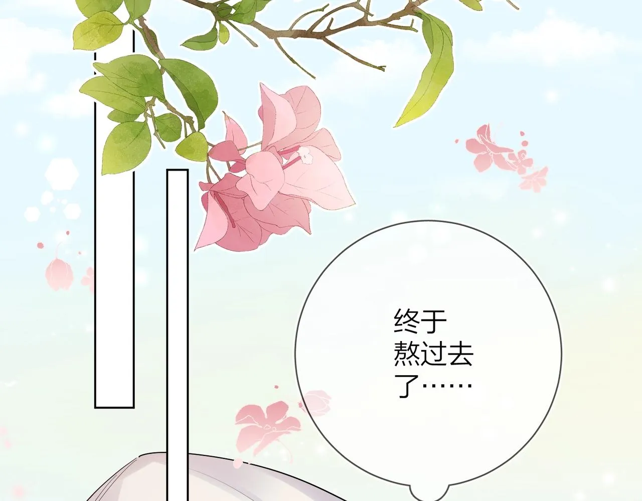 番外7 遵从本能 第37页
