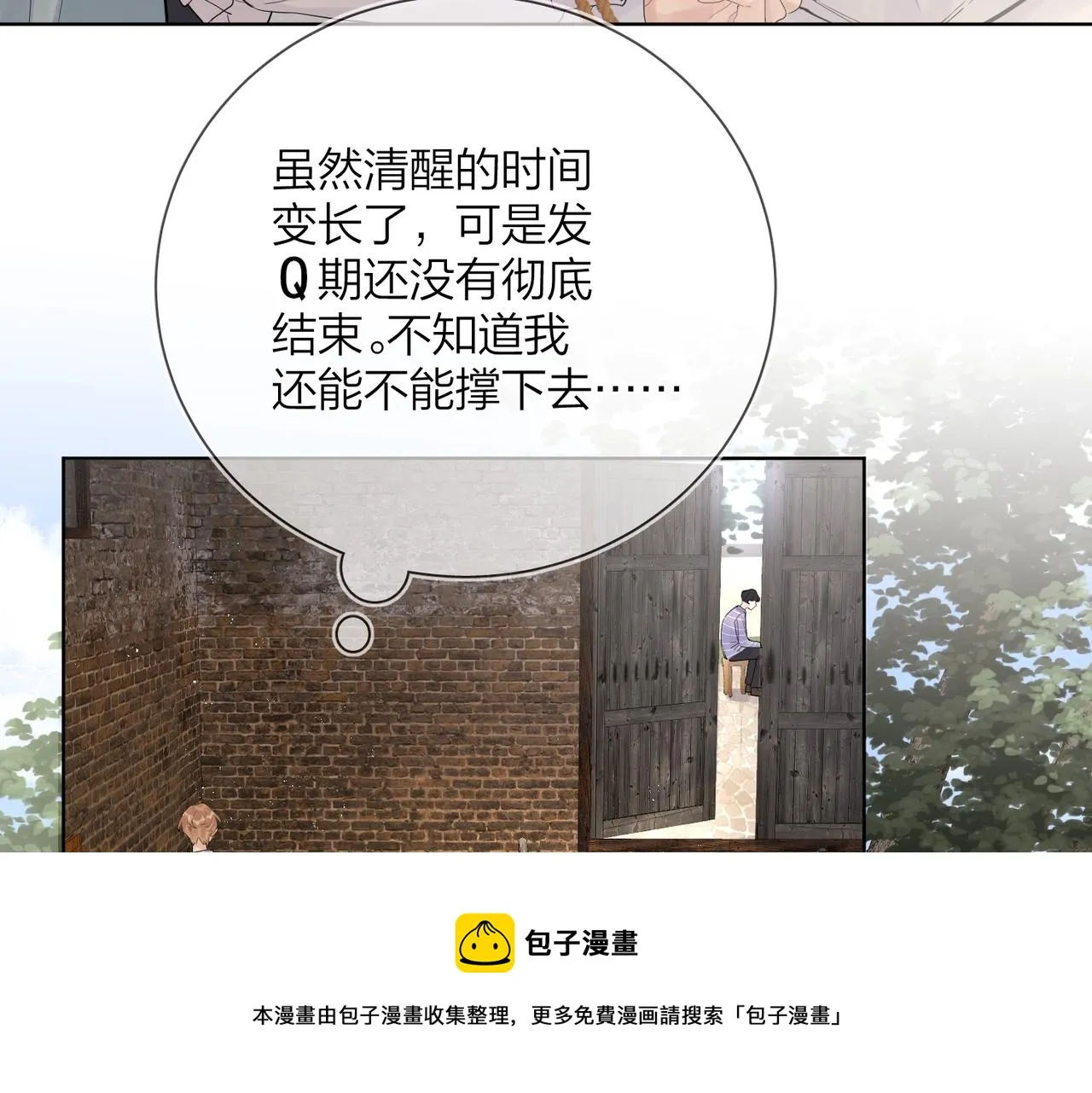 番外7 遵从本能 第41页