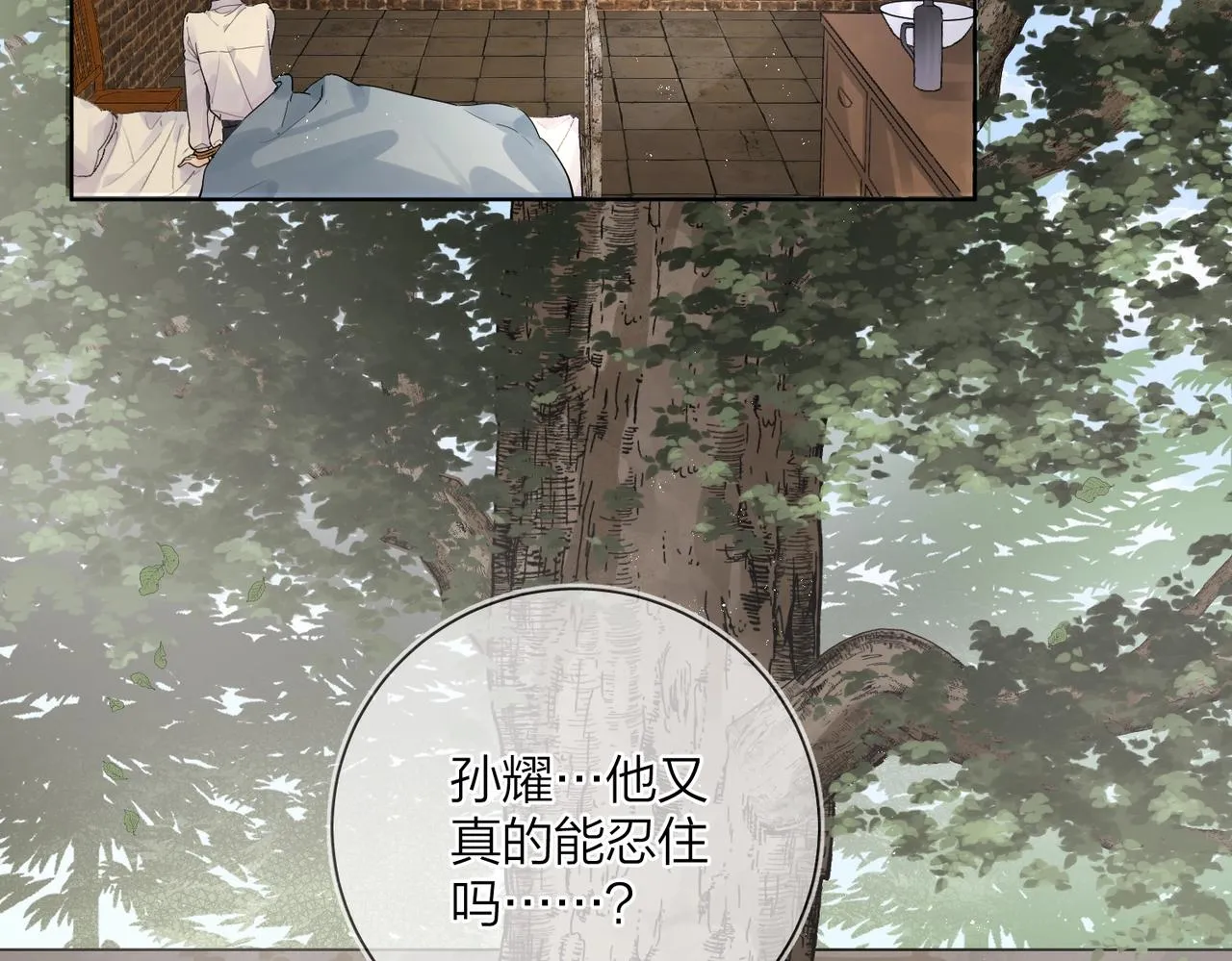 番外7 遵从本能 第42页