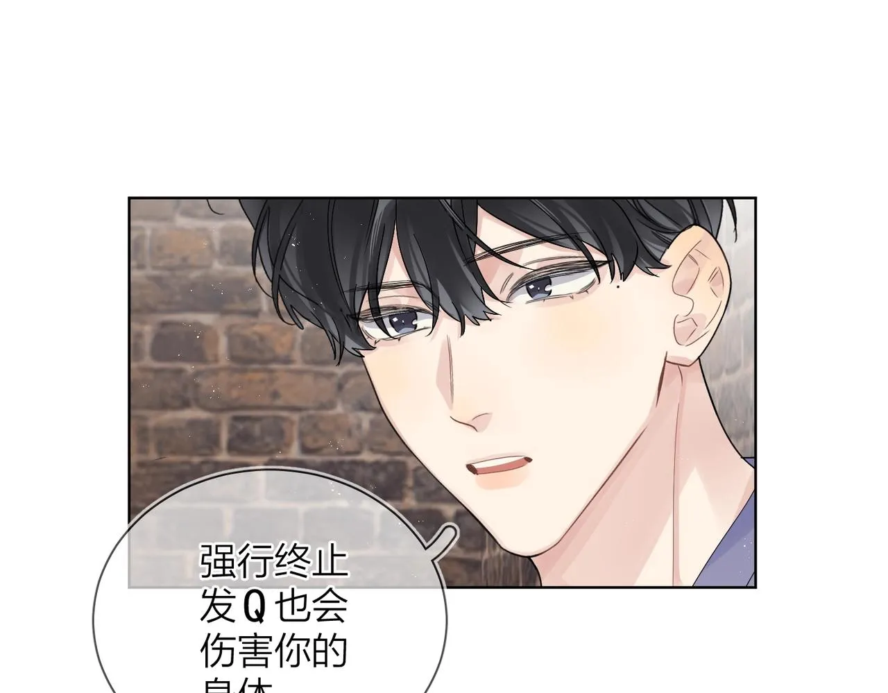 番外7 遵从本能 第56页