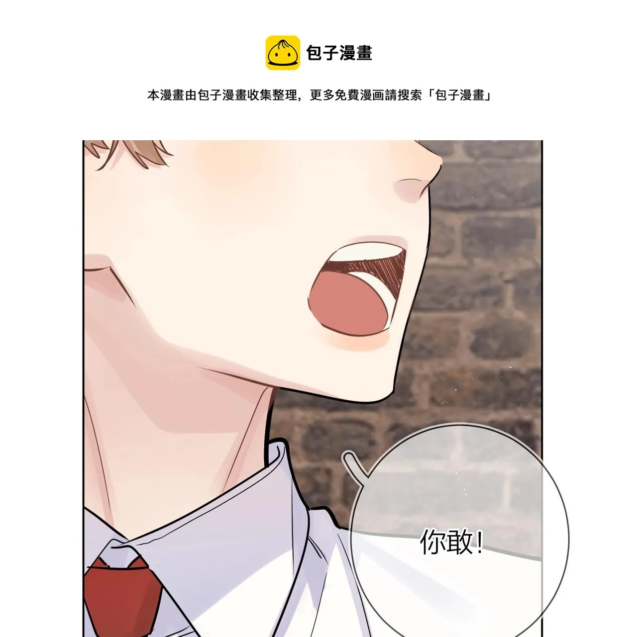 番外7 遵从本能 第61页