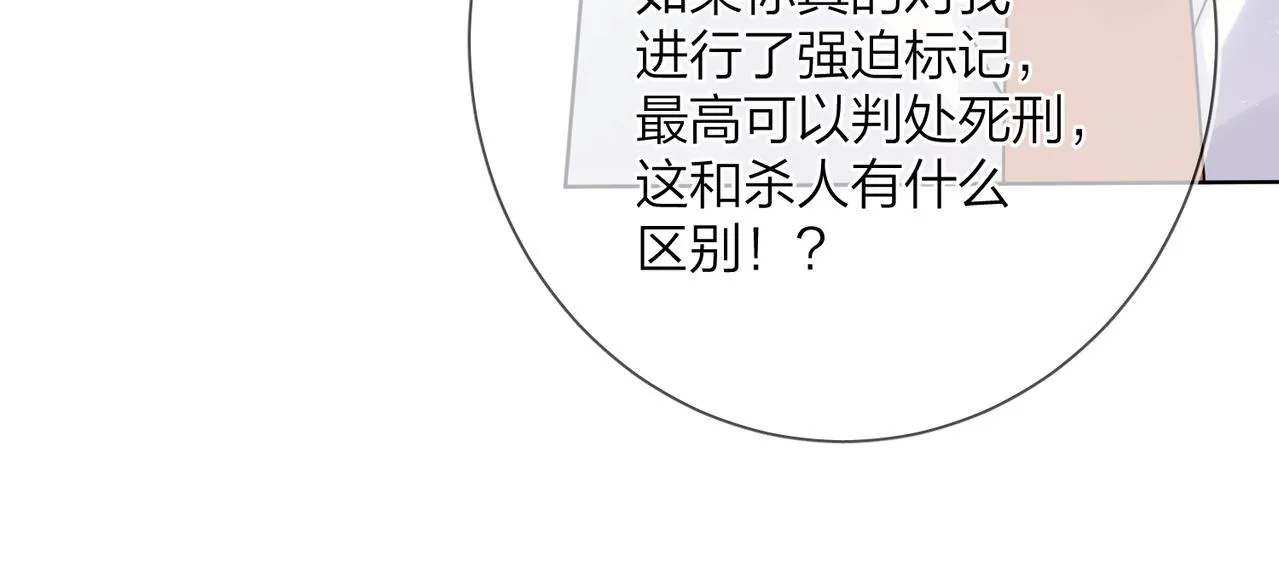 番外7 遵从本能 第65页