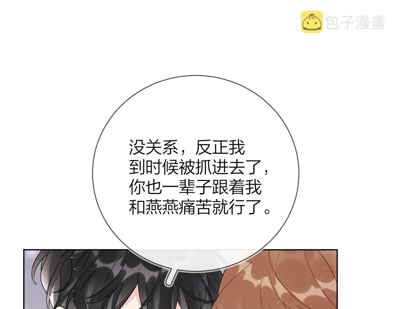番外7 遵从本能 第66页