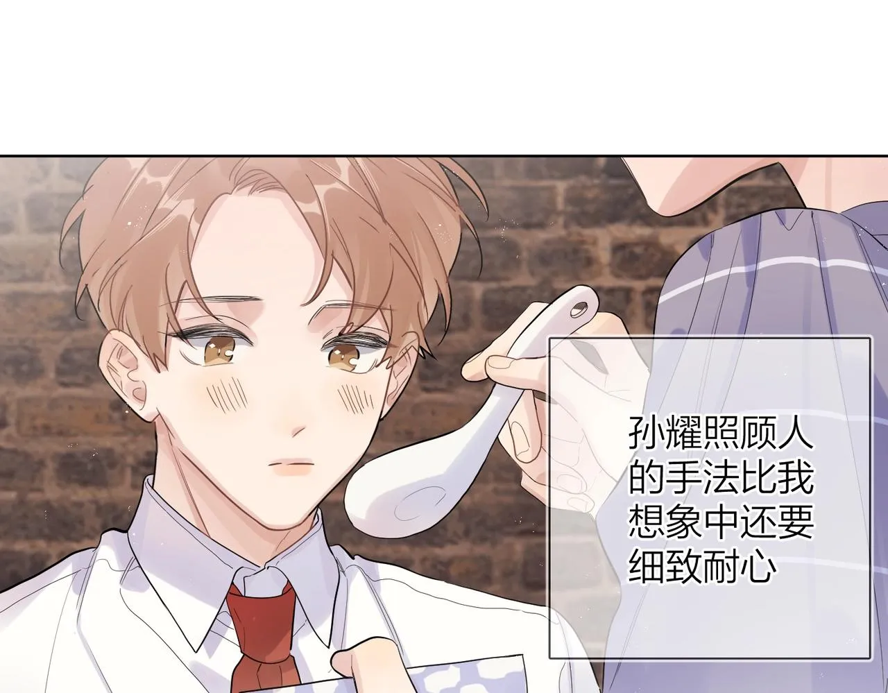 番外7 遵从本能 第79页