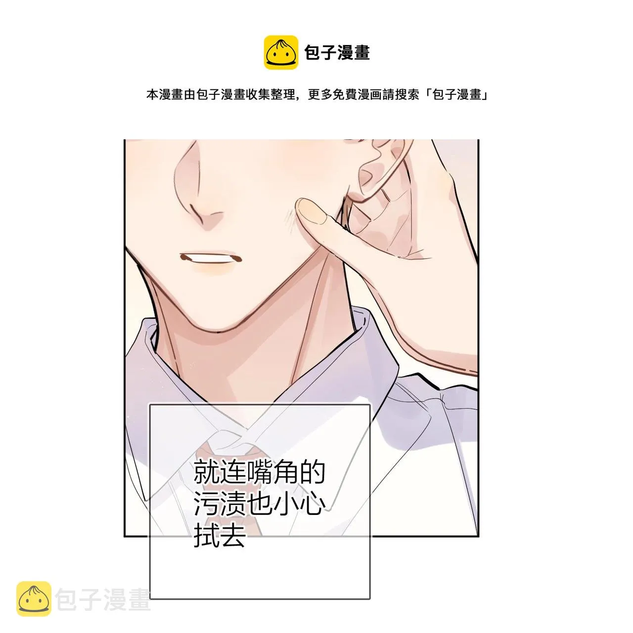 番外7 遵从本能 第81页