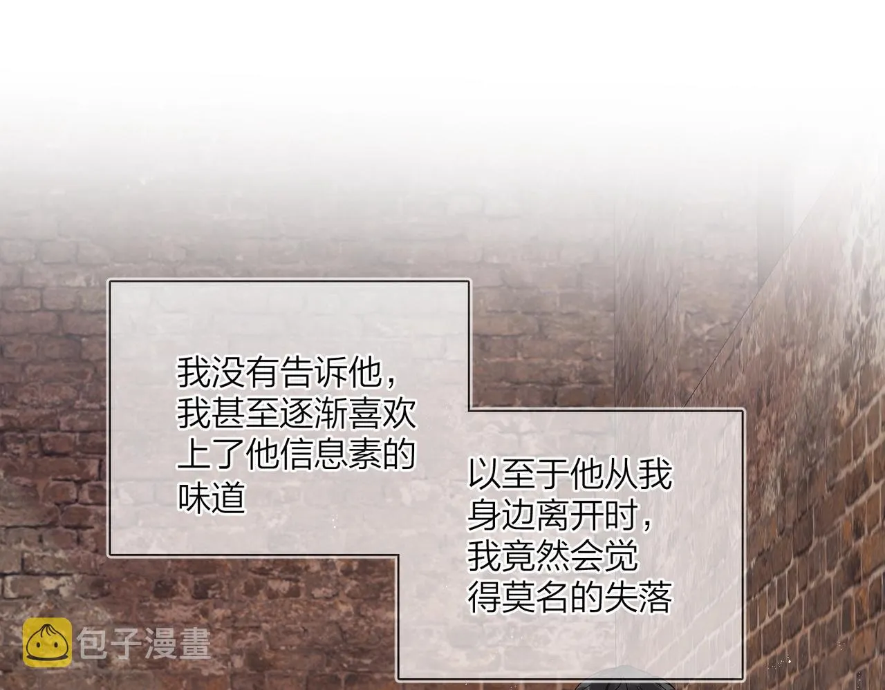 番外7 遵从本能 第82页