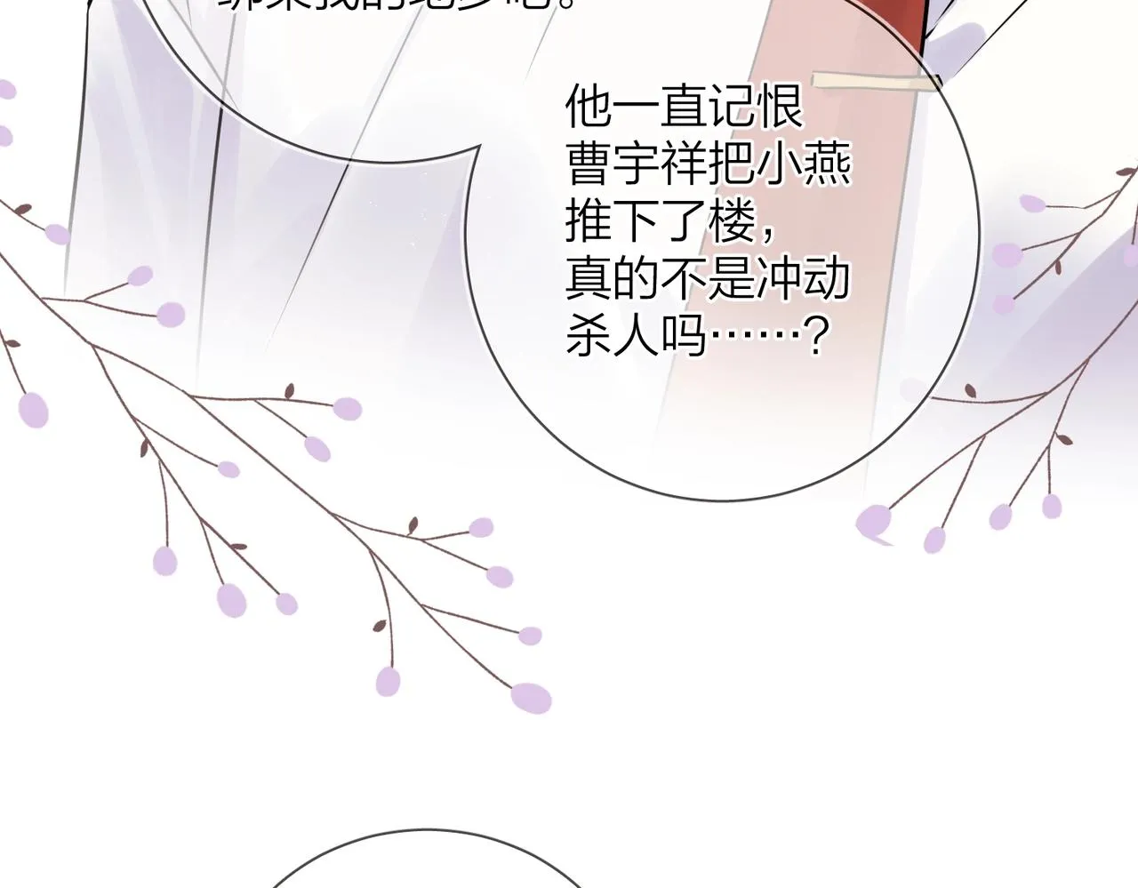 番外7 遵从本能 第86页