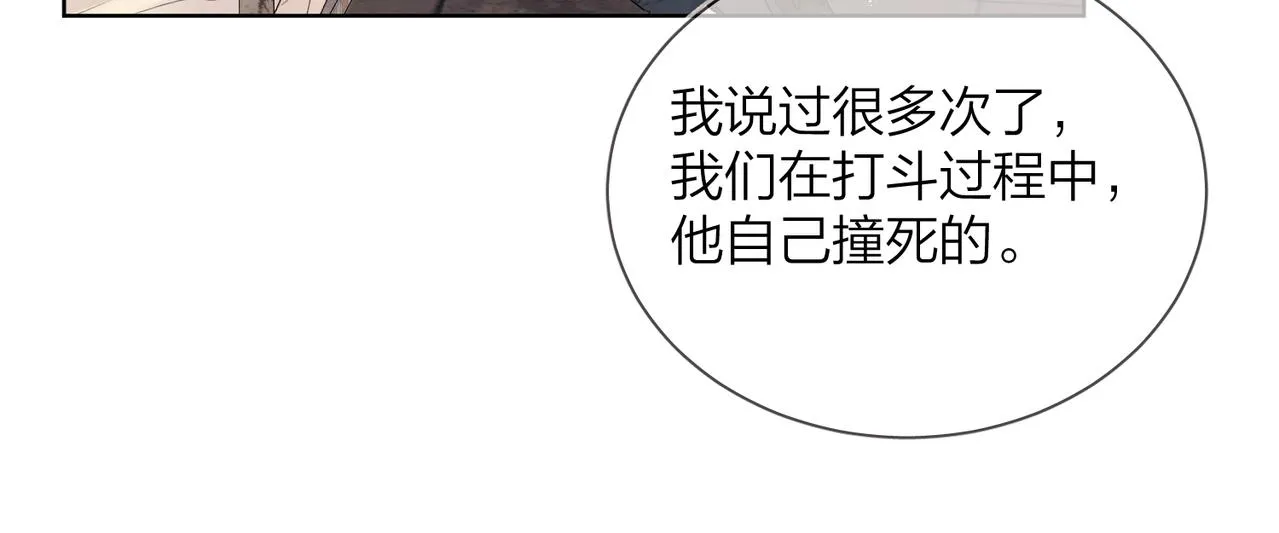 番外7 遵从本能 第88页