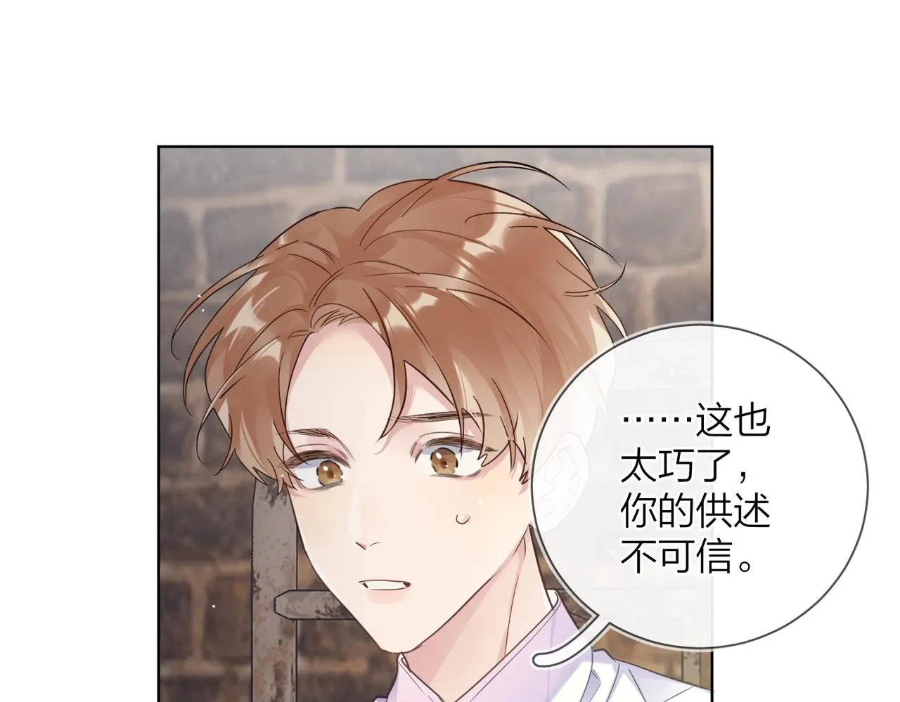 番外7 遵从本能 第89页