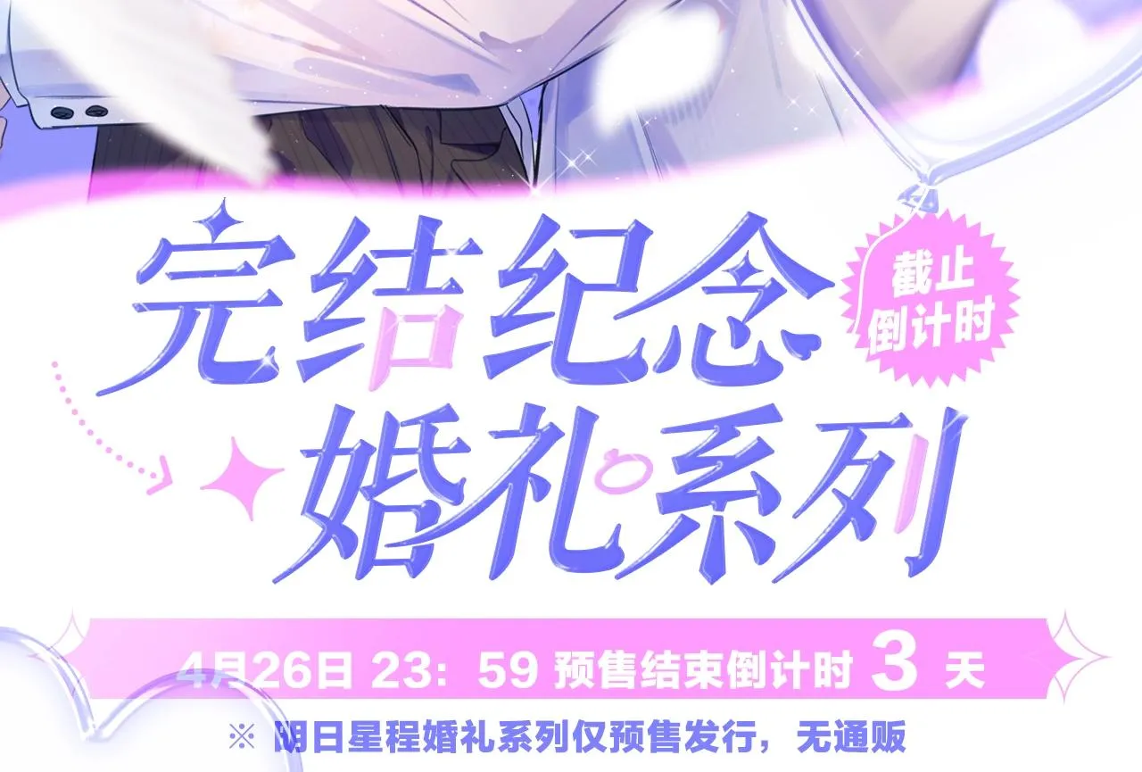 番外7 遵从本能 第104页